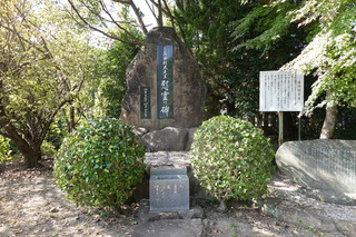 三島由紀夫先生　慰霊の碑